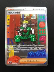 マチスの取引 SAR 090/063 #A01412