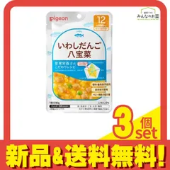 ピジョンベビーフード 管理栄養士のこだわりレシピ いわしだんご八宝菜 12ヵ月頃から 80g 3個セット まとめ売り