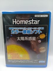 未開封 セガトイズ ホームスター 専用原板ソフト 星空の学習 - メルカリ