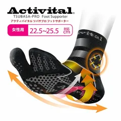 Activital アクティバイタル フットサポーター ショート ソックス レディース 22.5-25.5cm メンズ26-28.0cm 男女共用 ランニング トレーニング テーピングのサムネイル