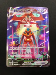 デオキシスVMAX SAR 222/172 #A01413