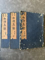 【論】　★ 女真文字の製字に関する研究 ★　1冊全　昭和期 山路廣明　論文関係 論】 ☆ 女真文字の製字に関する研究 ☆ 1冊全 昭和期 山路廣明 論文