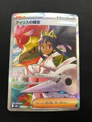 アイリスの闘志 SAR 247/193 #A01414