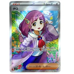 ## ポケモンカード タロ SR SV7 124/102 ポケカ トレカ