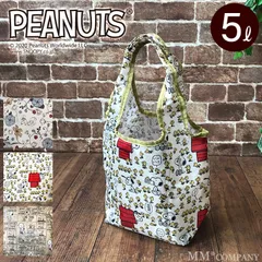 【新品】エコバッグ レジバッグ Sサイズ 5L スヌーピー 収納袋一体型 折りたたみ ショッピングバッグ
