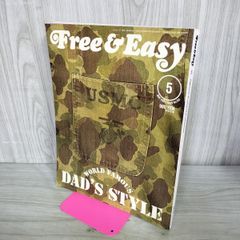 Free & Easy フリーアンドイージー 2007年5月号 No.103 平成19年 DAD’S STYLE 070018