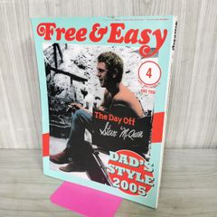Free & Easy フリーアンドイージー 2005年4月号 No.78 平成17年 DAD's STYLE 070125