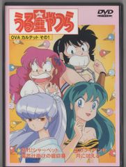 うる星やつら 2022年 DVD 全11巻 セット レンタル落ち - メルカリ