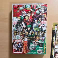 ジャンプ GIGA 2025年秋号 autumn 僕のヒーローアカデミア ヒロアカ 神楽