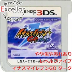 [bn:3] イナズマイレブンGO ダーク　3DS　　ソフトのみ