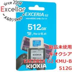 [bn:6] キオクシア　microSDXCメモリーカード EXCERIA G2　KMU-B512G　512GB　ライトブルー