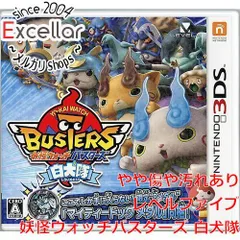 [bn:3] 妖怪ウォッチバスターズ 白犬隊　3DS　説明書いたみ