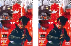 2026年最新】仮面の忍者赤影dvdの人気アイテム - メルカリ
