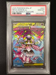 PSA10 連番】ラティオス AR ラティアスex SAR PSA10 2枚セット