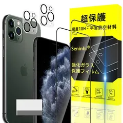 対応 iPhone 11 Pro Max ガラスフィルム iPhone11 Pro Max 指紋防止 【2* フィルム + 2* レンズ保護フィルム + 1*クリーニングツール】国産旭硝子材質 iPhone 11Pro Max 薄型 強化ガラス iPhon 0