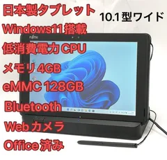 2026年最新】arrows tab q509の人気アイテム - メルカリ
