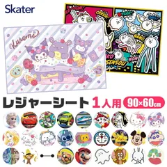 SKATER スケーター レジャーシート 一人用 コンパクト えんそく 山登り 登山 ピクニック 防水 おすすめ アウトドア 折りたたみ サイズ キャンプ コンパクト 子供用 男の子 女の子