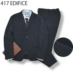 【ストレッチ】エディフィス 417 EDIFICE パンツ スーツ セットアップ 上下 シングル 2B テーラードジャケット ブレザー スラックスパンツ 春夏 M ネイビー