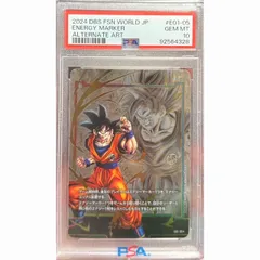 エナジーマーカー　パラレル　日本語　PSA10  E01-05