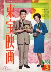 2026年最新】東宝50年史の人気アイテム - メルカリ