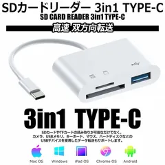 sdカードリーダー タイプc phone 15 16 シリーズ 3-in-1 USB/TF/SDカードカメラリーダー 設定不要 高速 双方向転送 写真/ビデオ/動画 メモリカードリーダー Phone/Pad/Mac/Android/PC 対応