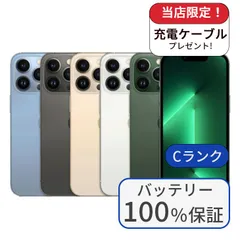 【中古】【整備済み品】【バッテリー100％】iPhone 13 Pro Max 256GB ランクC 中古 スマホ スマートフォン iPhone 本体 SIMフリー アイフォン シムフリー 送料無料