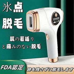 脱毛器【サロン級IPL光脱毛器/低刺激でVIO対応】髭 男女兼用 全身適用 