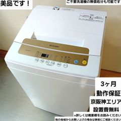 東芝TOSHIBA 全自動洗濯機 容量5kg 2019年製 AW-5G6 中古美品 