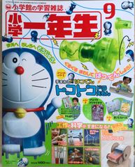 ドラえもん ふしぎのサイエンス 手回し発電タケコプター - メルカリ