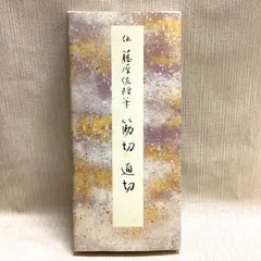 原色かな手本 1〜19巻 ニ玄社 ※20巻抜け 原色かな手本 全20巻揃い / 古本、中古本、古書籍の通販は「日本の