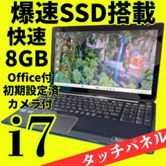 Core i7✨タッチパネル✨バッテリー✨東芝ノートパソコン✨メモリ8GB 新品SSD windows11 カメラ オフィス エクセル・ワード ブルートゥース