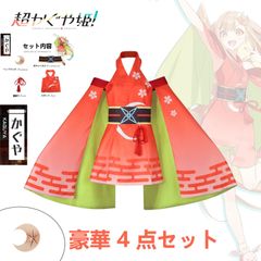[슈퍼 레어] 초시공 카구야 공주 휘야 츠키미 코스프레 풀 세트 [일본식 벚꽃 프린트 촬영 무대] [신품 미사용]