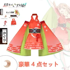 [超レア] 超時空かぐや姫 輝夜月見 コスプレ フルセット [和風 桜プリント 撮影 舞台] [新品未使用]