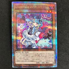遊戯王 Live☆Twin リィラ・スウィート 25th クオシク - メルカリ
