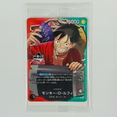 中古 モンキー・D・ルフィ（otton） L OP13-001