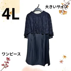 【4L】　大きいサイズ　★ワンピース★　黒　重ね着風　Ja-1623