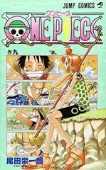 ONE PIECE 9 (ジャンプコミックス)