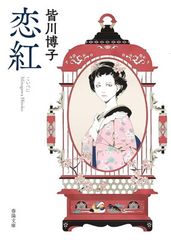 千恋*万花 1巻 季月えりか ゆずソフト - メルカリ