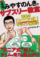 2026年最新】みやすのんきの人気アイテム - メルカリ