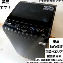東芝TOSHIBA 全自動洗濯機 容量5kg 2019年製 AW-5G6 中古美品 