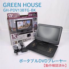 ポータブルブルーレイプレーヤー TMB-L133(B) 13.3インチ - メルカリ