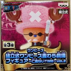 バンプレスト 組立式ワンピース麦わら劇場フィギュア 仁義ないTIME vol.2 チョパリーニ