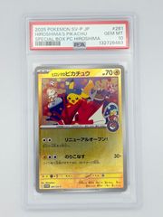 PSA10】ヒロシマのピカチュウ プロモ 261/SV-P ポケモンカード - メルカリ