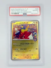 【PSA10】ヒロシマのピカチュウ プロモ 261/SV-P ポケモンカード