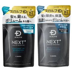 【2個セット】スカルプD ネクストプラス SCALP D NEXT+ パック コンディショナー メンズ 詰め替え コラーゲン ヒアルロン酸 エアグリップ設計 ヘアケア成分13種 男性用 300gのサムネイル