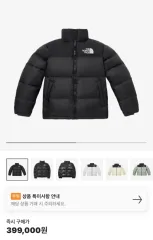 THE NORTH FACE ザノースフェイス エコー ヌプシ ジャケット 1996