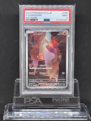 ヒトカゲ　AR　SV2a【ポケモンカード151】168/165　PSA9