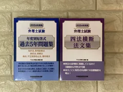2026年最新】弁理士 これ問の人気アイテム - メルカリ 2026年最新】弁理士 これ問の人気アイテム - メルカリ
