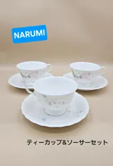 NARUMI / ティーカップ＆ソーサー　５個セット