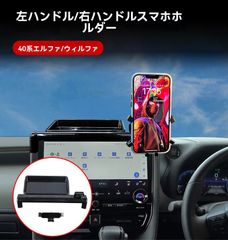 ☆最終値下げ☆20アルファード ヴェルファイアiPad Pro12.9埋込土台